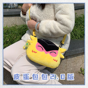 Túi Đeo Chéo Hình Quả Trứng Gà Túi Điện Thoại Di Động Túi Đeo Vai Quà Tặng Sinh Nhật Túi Đeo Vai Hình Quả Trứng Gà Của Courageous Covenant