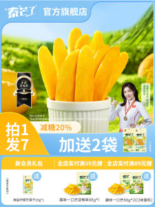 Lightly Sweet Mango Dried Fruits Office Snacks Healthy Leisure Thick Cut Mango Bars Exquisite Packaging from Mainland China