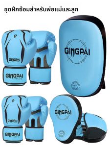 GINGPAI | Bộ Bàn Đấm và Đá Bốc Boxing Găng Tay Dày
