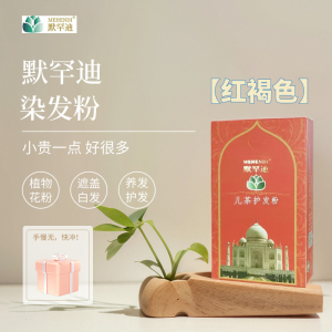 Natural Henna Hair Dye Powder Pure Plant-Based Hair Coloring Agent Covers Gray Hair Nail Flower Pollen Long-Lasting Glossiness