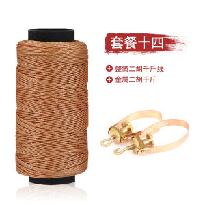 Whole Barrel Erhu Qijin Line Professional Erhu Qijin Line Professional Teacher Recommend with Wax Type Qijin Line Qijin