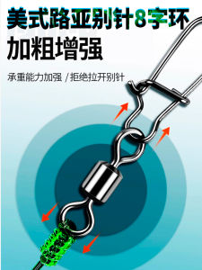 Quick Release American Style Fishing Connector Pin Octal Ring Lure Baitcasting Fishing Accessories Strong Tensile Force