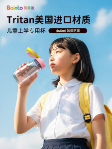 Bainto Tritan Student Water Bottle Sporty School Portable Straw Lid Flip Cup for Boys And Girls Drinking on the Go