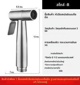 หัวฉีดชำระแบบมือถือ 1 ชิ้น สำหรับโถสุขภัณฑ์ ฝักบัวฉีดชำระแบบพกพา อุปกรณ์ทำความสะอาดตัวเอง