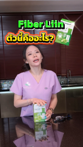 ของแท้ Fiber Liin XS Dr.Khongkwan ไฟเบอร์ลิน จาก ดร.ของขวัญ รสแอปเปิ้ล [1 แถม 1 รวม 10 ซอง] พร้อมส่ง Dr.Khongkwan
