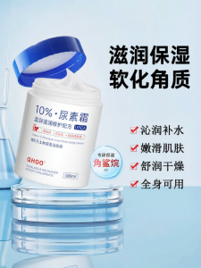 SHAOHUATANG | Kem Dưỡng Ẩm Chống Nứt Nẻ Urea Vitamin E