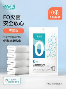 Travel Cotton Compressed Towel Bath Towel
