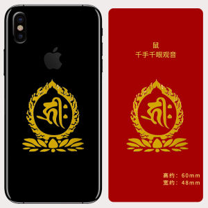 Kim Loại Cung Hoàng Đạo Động Vật Phật Phong Thủy Decal Thỏ Năm Gà Chuột Rồng Ngựa Điện Thoại Di Động Trang Trí Bảo Vệ Bùa Hộ Mệnh