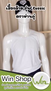 เสื้อกล้าม ตราห่านคู่ สีขาว สีดํา คุณภาพ 100%