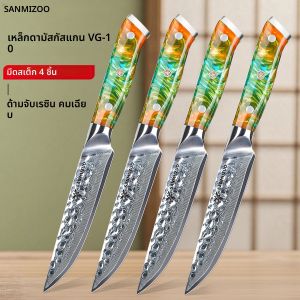 SANMUZUO มีดสเต็กชุด 4 ชิ้น - YAO Series - 5 นิ้วเหล็กดามัสกัสมีดสเต็กครัวไม่หยัก - ด้ามจับเรซินที่สะดวกสบาย