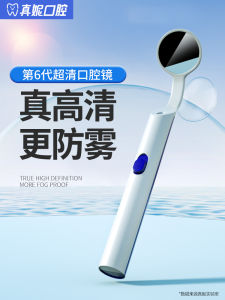 กระจกมองเห็นปากแบบอัพเจาะ LED อุปกรณ์ดูแลฟันในบ้าน กระจกดูดซับน้ำ เทคโนโลยีการมองเห็นแบบอัพเจาะ ดูดซับน้ำได้