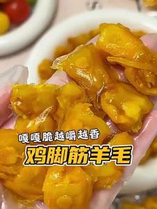 Boning Hakkasan Spicy Chicken Tendons Snack