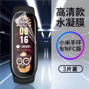 Xiaomi Band 10 Tempered Glass Curved Surface Sports Watch New Product Full Screen Coverage Water Condensation Fingerprint Resistant