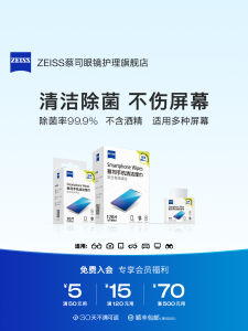 Zeiss Mobile Phone Screen Cleaning Wet Wipes Tablet Laptop iPad Liquid Crystal Mac Apple Screen Cloth Care Accessories