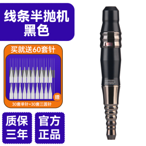 Authentic Donther AS03 Contact Lens Instrument Eyebrow Embroidery Machine Eco-Friendly Wild Thread Eyebrow Half-Thrown Tool