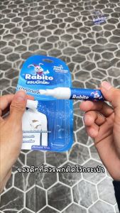 Rabito ปากกาขจัดคราบ ปากกาเคมี แต้มคราบ ขจัดคราบเนื้อผ้า คราบสกปรก ขจัดคราบบนเสื้อผ้า ขนาดพกพา สะดวก ใช้งานง่าย 10มล.