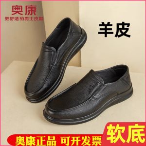 Aokang Mens Shoes Goatskin Soft Thin Shoes Soft Bottom Shoes for the Old Men Spring & Fall Genuine Leather Shoes Thin Breathable Dad Shoes