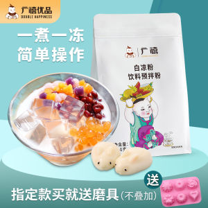 Guangxi White Jelly Powder Bagged 500g for Tea Shops Home Use Commercial Grade Natural Food Supplement Beverage Mix