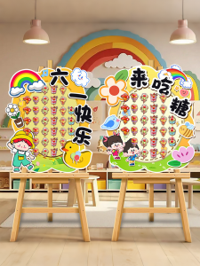 XIHUDIE | Childrens Day Decoration Check-in Board Welcoming Sign