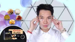 (fffshop) Deraey  ใหม่ พร้อมส่ง แป้งเดอเอ้ แป้งกันแก่ DERAEY แป้งพัฟ ปกปิด ปกป้อง บำรุง ควบคุม ขนาด 18 กรัม