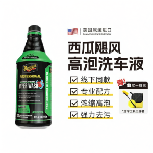 Meguiars | Concentrated High-Foaming Car Wash Shampoo Pre-Wash Wax Dirt Removal