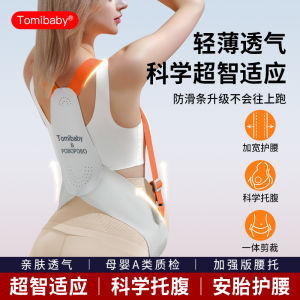 Túi Giữ Bụng Nano Domi Baby Invisible Cỡ Lớn Cho Phụ Nữ Mang Thai Chuyên Dụng Dây Đai Đỡ Bụng Giảm Đau Lưng