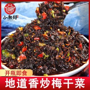 Stir-fried dried plum vegetables Hunan specialty under the food dried plum vegetables dried plum vegetables with rice sauce pickles