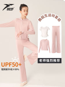 Ice Sensation Casual Dance Sportswear Set for Teens Gymnastics Outerwear High End Practice Uniform Top And Bottoms Ensemble