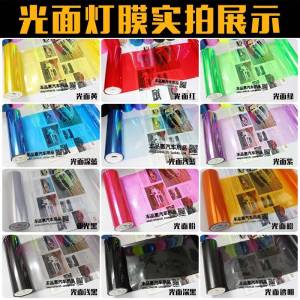 Car Taillight Film Front and Rear Headlight Sticker Color-Changing Magic Color Matte Blackened Frosted Flash Point Black Modified Car Light Film