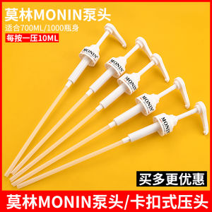 Monin MONIN Pressure Nozzle Syrup Pump Head 700ml1000ml Special Nozzle Press Type Syrup Fantastic Squeezing Tool