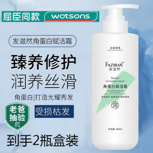 Phấn Phục Tóc FAZIRAN Kê-hô-tê-kin Phấn Phục Tóc Dưỡng Ẩm Làm Sáng Phục Hồi Tóc Dưỡng Ẩm Dành Cho Mọi Loại Tóc Dùng Cho Nam Và Nữ