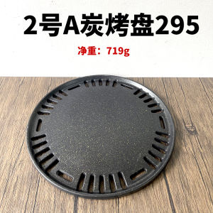 Korean Style Thickened 35cm round Non-stick Carbon BBQ Grill Pan Commercially Used Electric Baking Tray for Outdoor Cooking