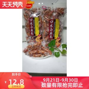 Delicious Snacks Travel Leisure Small Twisted Doughnuts 2 Bags Chinese Traditional Pastry Red Sugar Twist Snack Treats