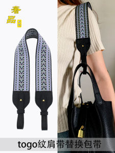 Applicable to H Home Vegetable Basket Togo Canvas Wide Ribbon Lindi Shoulder Strap Modification Accessories Armpit Single-Shoulder Crossbody Bag Strap