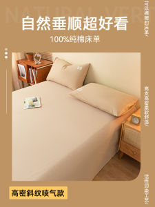 100% Pure Cotton Washed Bedding Single Piece Summer Dormitory Student Quilt Cover Pillowcase Three-piece Set Rough Cloth