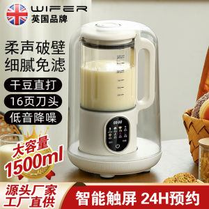 Máy Xay Đậu Nành Điện Tử WIFER HX-DJ06 Có Chức Năng Làm Nóng Giảm Tiếng Ồn Không Có Rác Đa Chức Năng Phù Hợp Cho Gia Đình Từ Trung Quốc Đại Lục