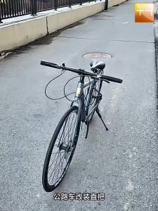 Aluminum Straight Handlebar Modification