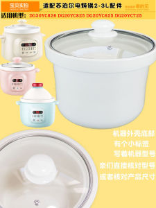 Ceramic Inner Lid Cover for Supor Electric Slow Cooker Soup Pot DG20YC825/DG30YC826 2L/3L Kitchen Cooking Utensil Accessory