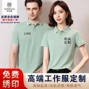 Summer Ice Silk Polo Shirt Customed Working Suit Culture Advertising Shirt Group Print and Embroidery Logo Catering Kindergarten Teacher