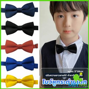 METME โบว์หูกระต่ายเด็ก ปรับความยาวสายได้ ผ้าซาติน 2 ชั้น Kids Bow