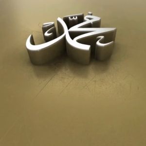 Sirah Nabawiyah Perjalanan Hidup Rasul Yang Agung Muhammad Dari Kelahiran Hingga Detik-Detik Terakhir