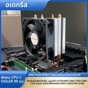 AM4 CPU Air Cooler 3PIN/4PIN PC โปรเซสเซอร์ 90MM Ventilador สําหรับ Intel LGA 1151 1155 1200 1700 2011X79 AMD AM3 AM5 PC หม้อน้ํา