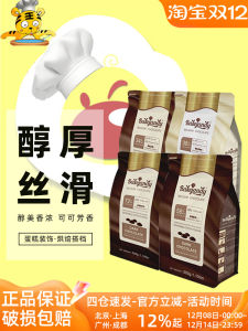 Beikezhendi Chocolate 500G Household Milk Black Joby Chocolate Cake Dessert Baking Belgium Import Raw Materials