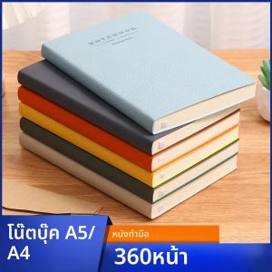 ขายสมุดบันทึก A5/A4 สากลแบบหนาสําหรับสเก็ตช์ภาพรายงานการประชุมกลับไปโรงเรียน ข้อเสนอพิเศษ