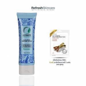 ULTIMATE SKIN NUTRITIVE GLUTA BRIGHT PERFUME LOTION 100ML. โลชั่นน้ำหอม เพื่อผิวหอมละมุน เรียบเนียนกระจ่างใส เสน่ห์ที่ใครก็อยากเข้าใกล้