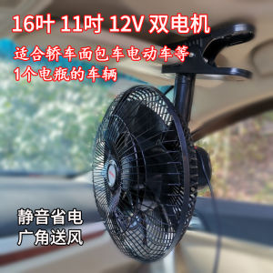 Powerful Car Fan Strong Airflow