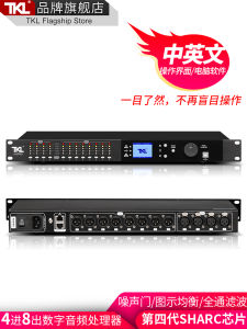 TKL 4.8pro Digital 4-in-8-out Professional Audio Processor Audio 4-in-8-out Array Audio Speaker