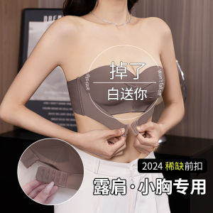 Front Buckle Strapless Intimates Womens Non-Slip Push up Small Breast Size Exaggerating Bra Tube Top Invisible Chest Wrap Backless Bra Bra Non-Slip