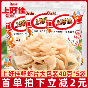 Fresh Shrimp Chips Potato Chips 40g*5 Large Bags Puffed Leisure Snacks Small Treats Flavorful Crispy Snack from Mainland China