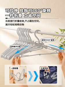 ไม้แขวนเสื้อแบบพับได้แบบพกพาที่แขวนเสื้อผ้าสำหรับท่องเที่ยวใช้ในบ้านที่แขวนเสื้อผ้าที่แขวนเสื้อผ้าใช้ในหอพักอุปกรณ์ตากถุงเท้าสำหรับนักเรียน